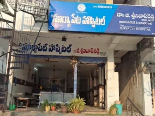 THE SURYAPET HOSPITAL