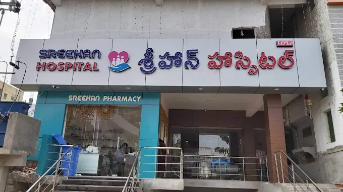 SREEHAN MULTISPECIALITY HOSPITAL AND IVF FERTILITY CENTER